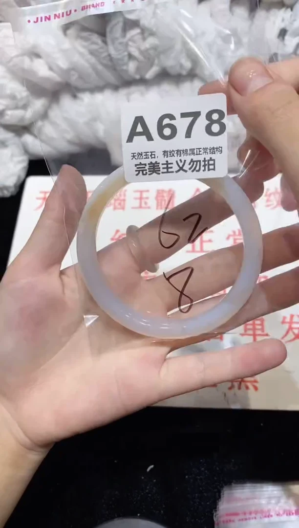 手镯玛瑙/玉髓未镶嵌62
