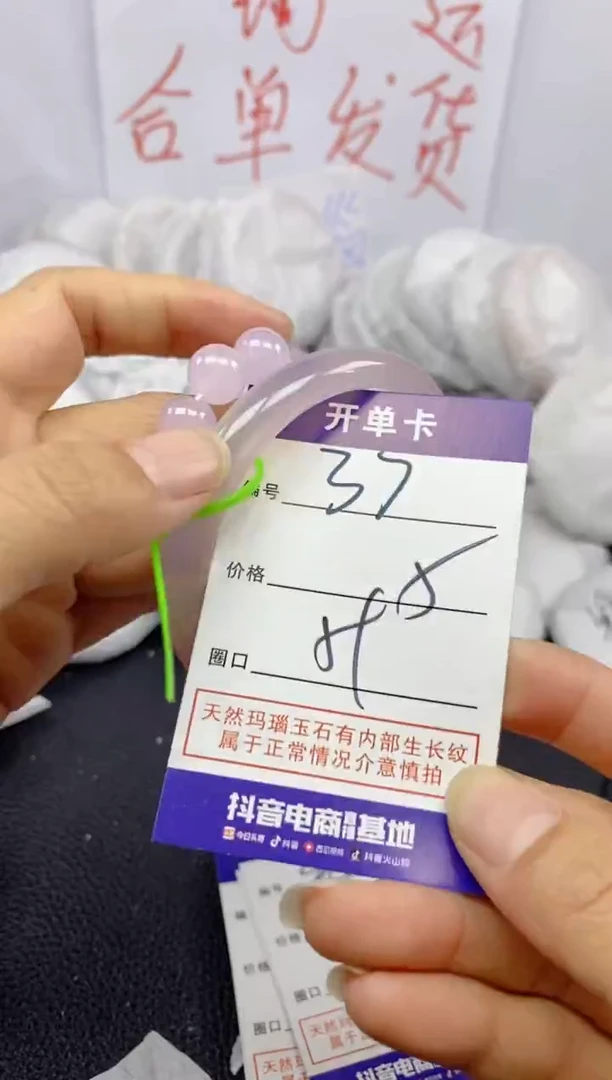 手镯玛瑙/玉髓未镶嵌37