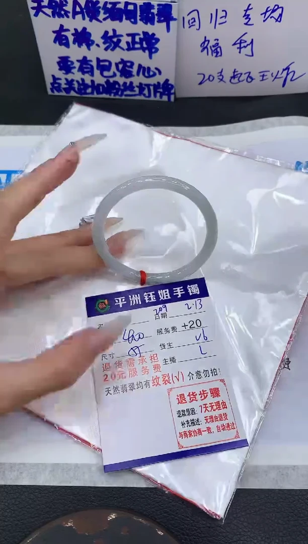 【闪购商品】翡翠手镯未镶嵌111111111111