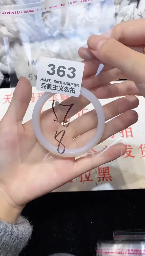 手镯玛瑙/玉髓未镶嵌56