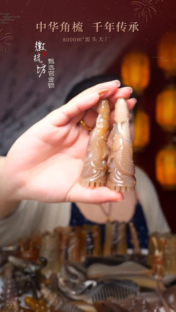 徽梳坊 D3EE16064