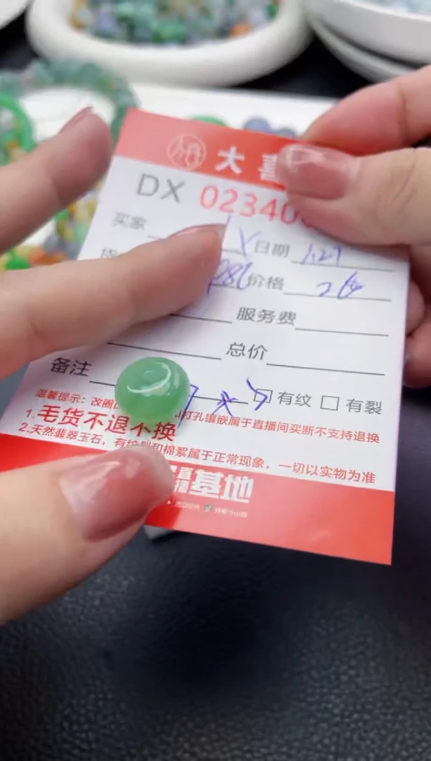 【闪购商品】定制翡翠未镶嵌珠子