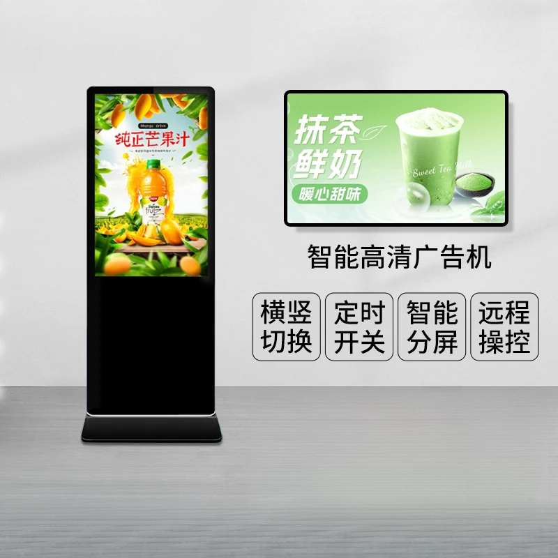 43/55/65寸立式广告机壁挂落地显示屏触摸一体机直播播放器