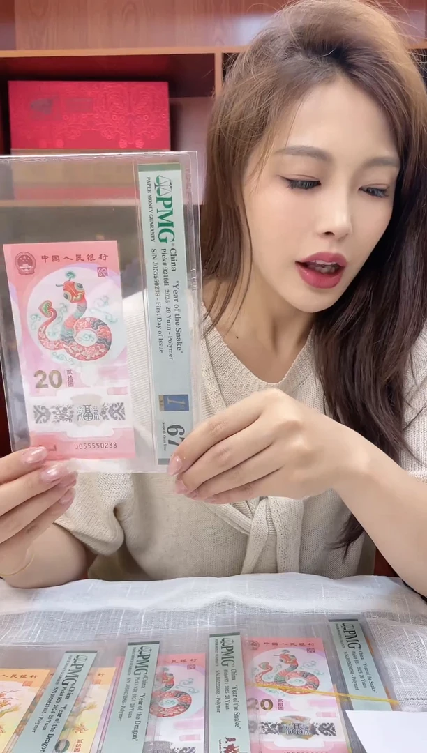 塑料蛇钞PMG055550238福利s