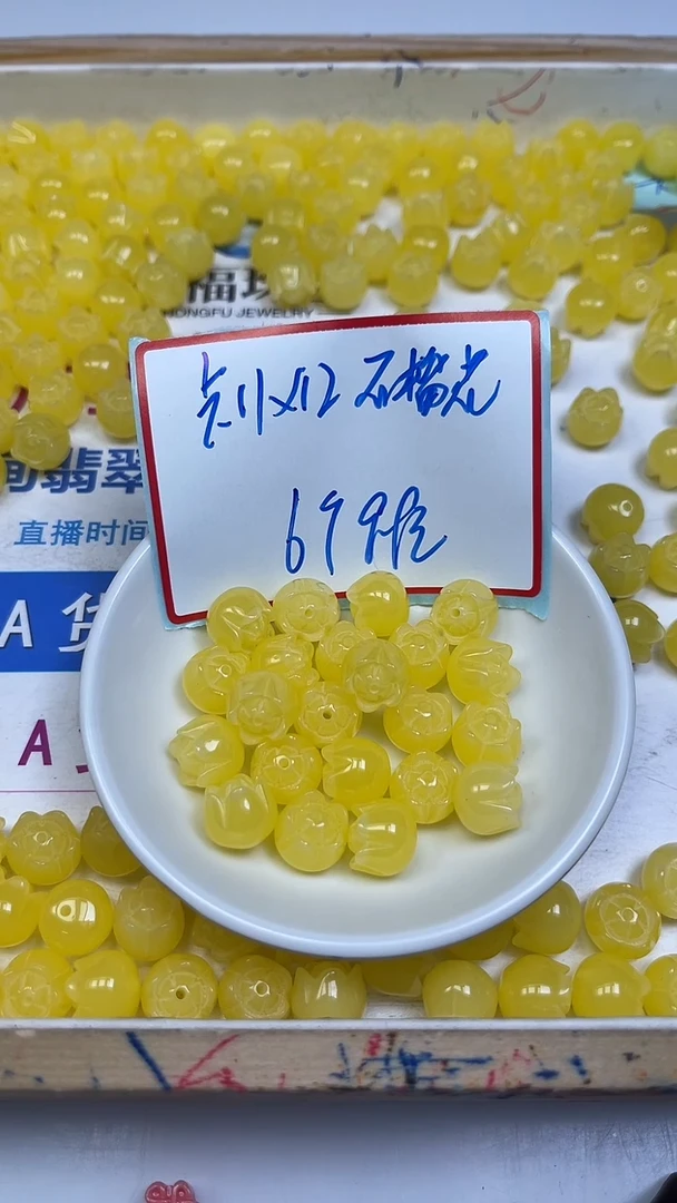 裸石蜜蜡未镶嵌E84 蜜蜡 石榴花6个9.9元