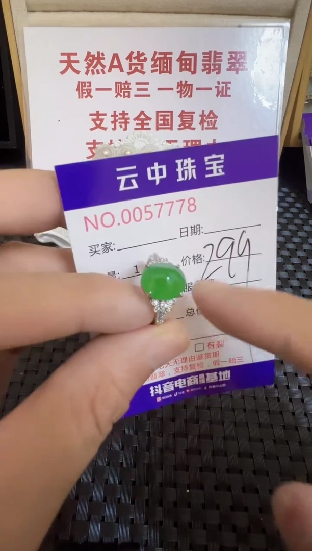 翡翠戒指银S925镶嵌/7778