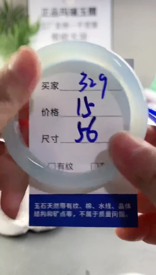 玛瑙/玉髓手镯未镶嵌329