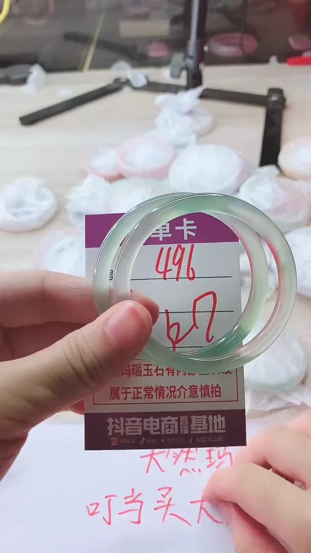 手镯玛瑙/玉髓未镶嵌496