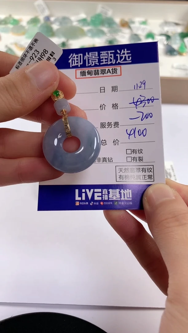 颈饰18K金镶嵌翡翠109