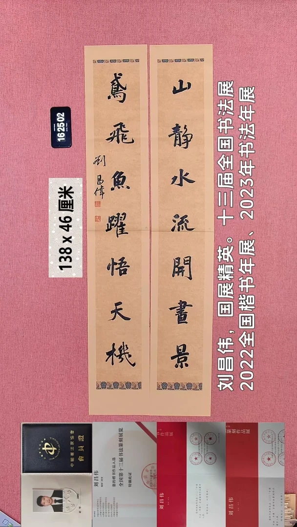 书法195    刘老师书法作品