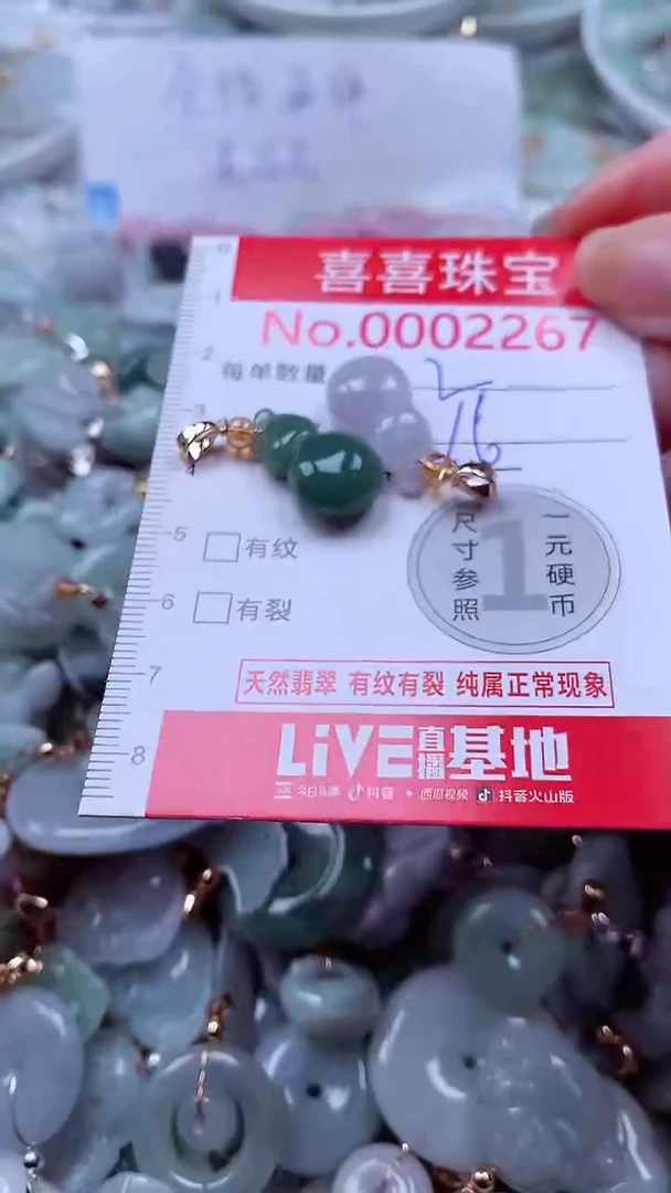 吊坠(不含链)未镶嵌翡翠2267