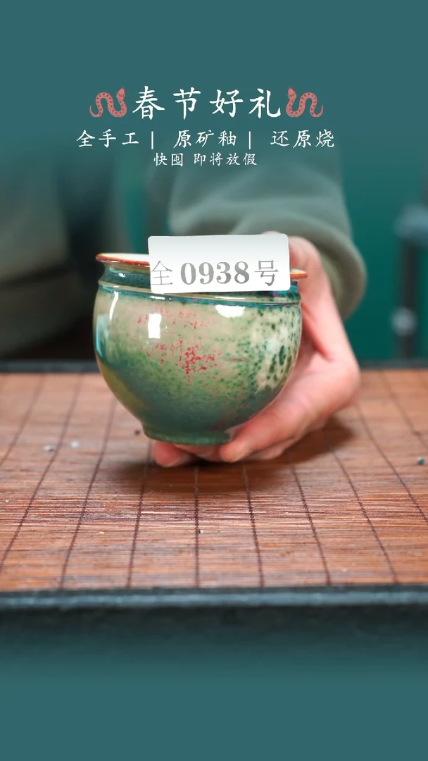 【闪购商品】原产地原矿钧瓷杯壶938