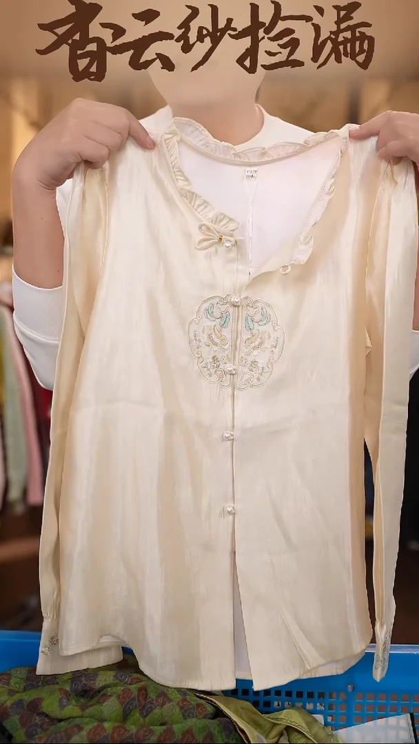 L     香云纱清仓