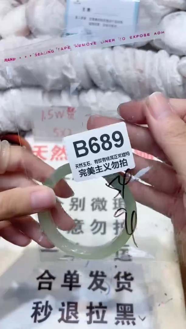 手镯玛瑙/玉髓未镶嵌54