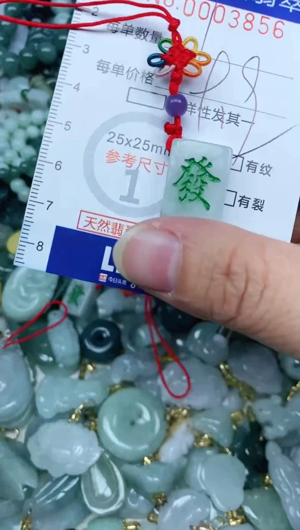 【闪购商品】翡翠吊坠(不含链)未镶嵌翡翠