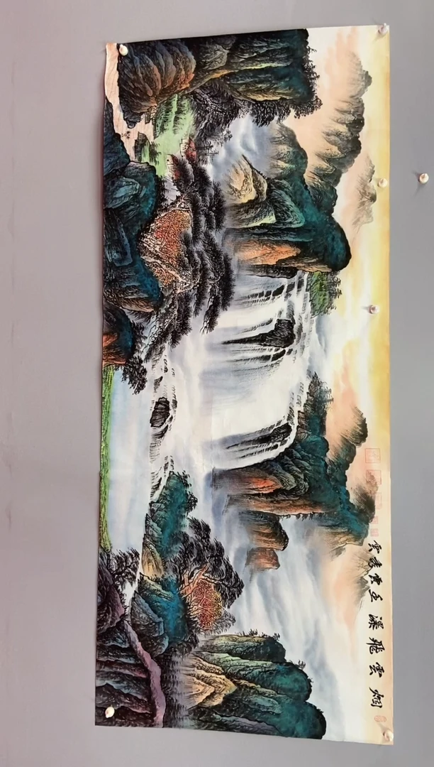 国画郑秀云 烟云飞瀑 小八尺 手绘 宣纸