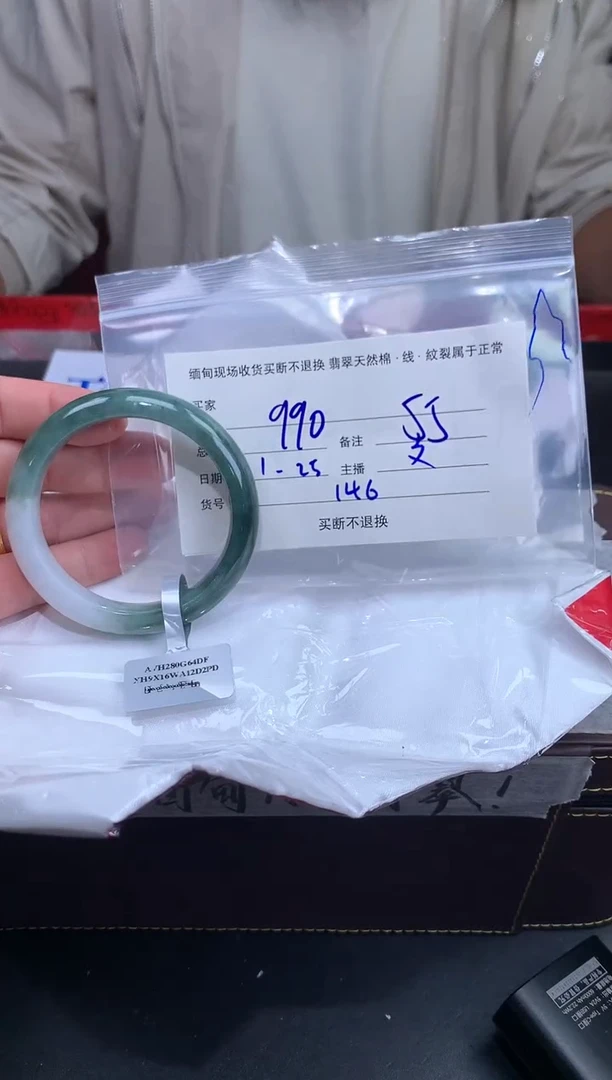 【闪购商品】定制翡翠未镶嵌毛货手镯需精细抛光/55