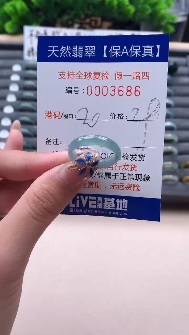 未镶嵌戒指翡翠3686