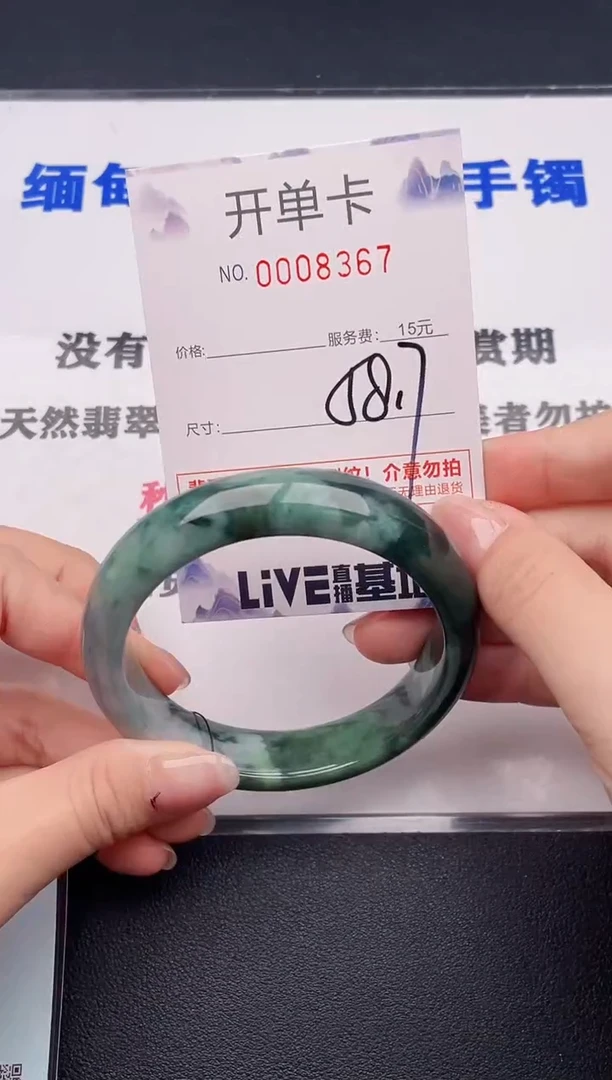未镶嵌手镯翡翠67
