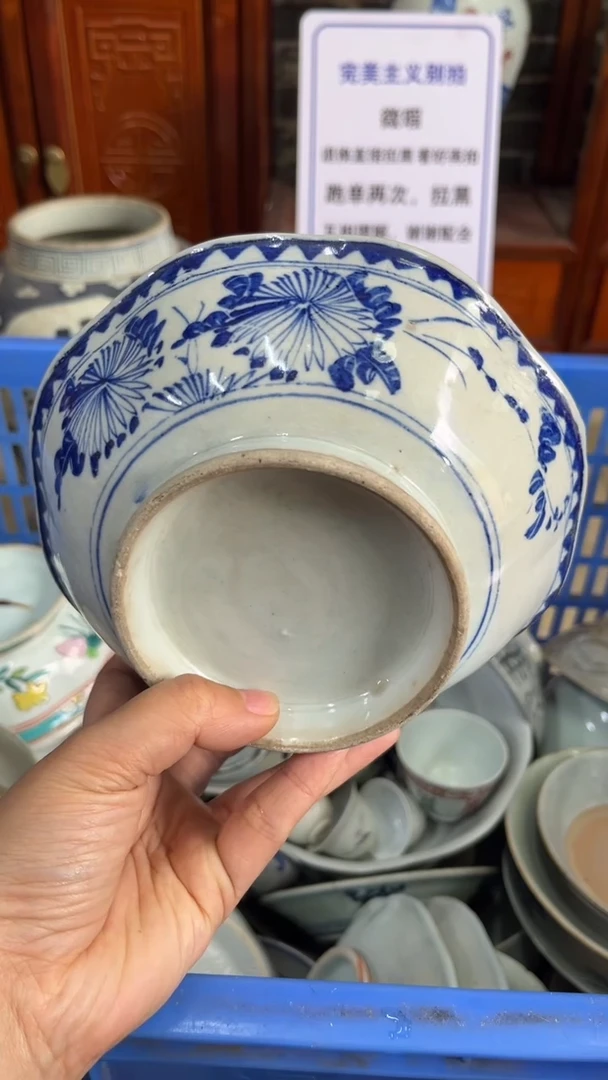 【闪购商品】瓷片微瑕瓷器闪购不退不换