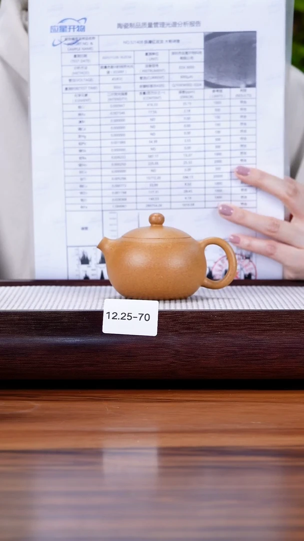 茶壶紫砂12.25-70  95全 黄金段  西施
