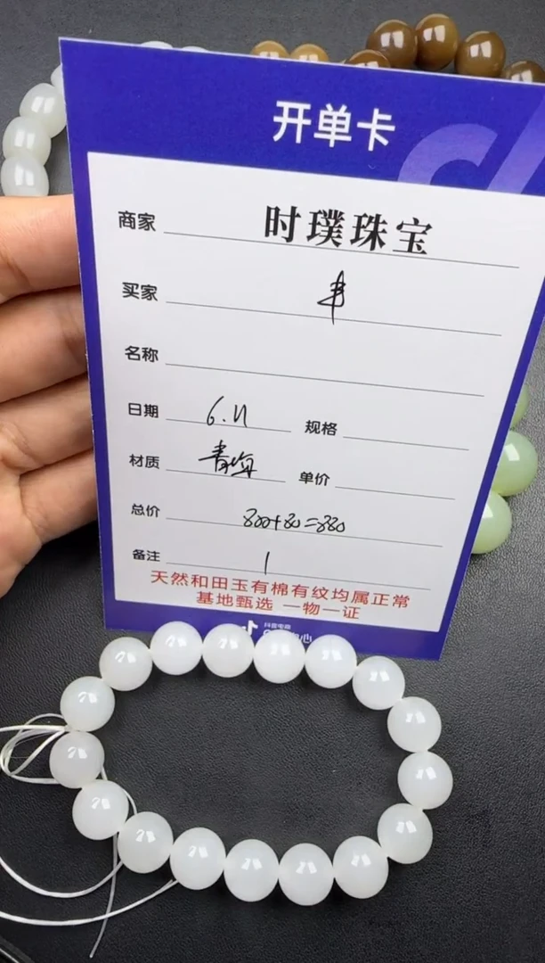 和田玉未镶嵌挂件手串