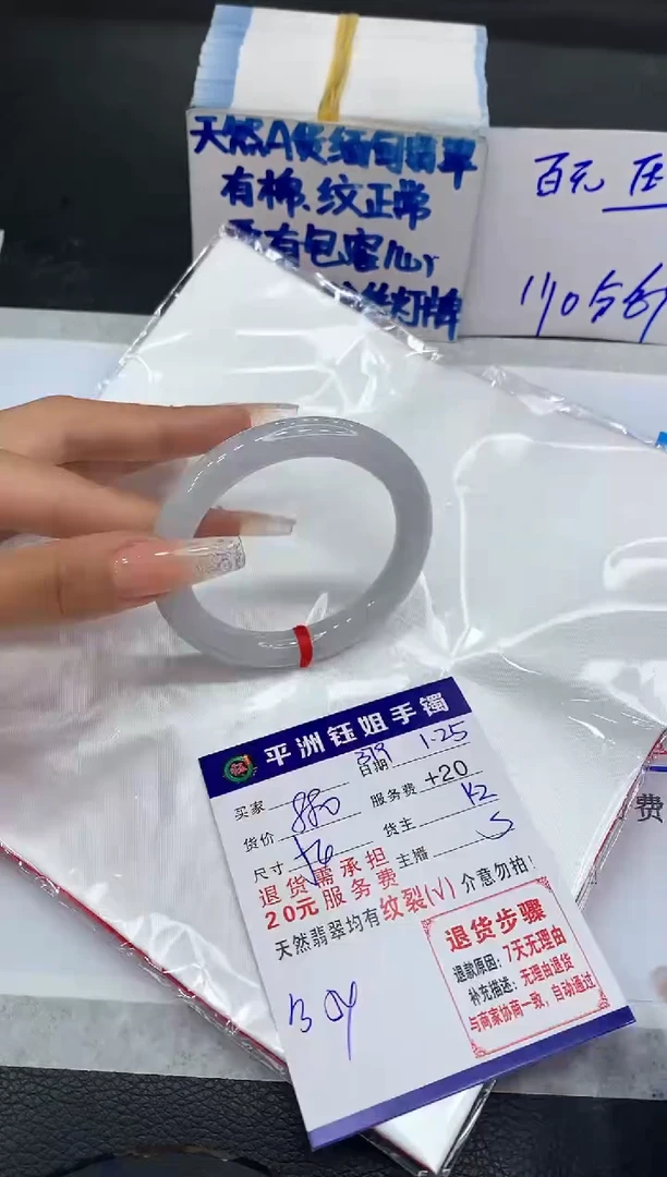 【闪购商品】翡翠手镯未镶嵌1111111111