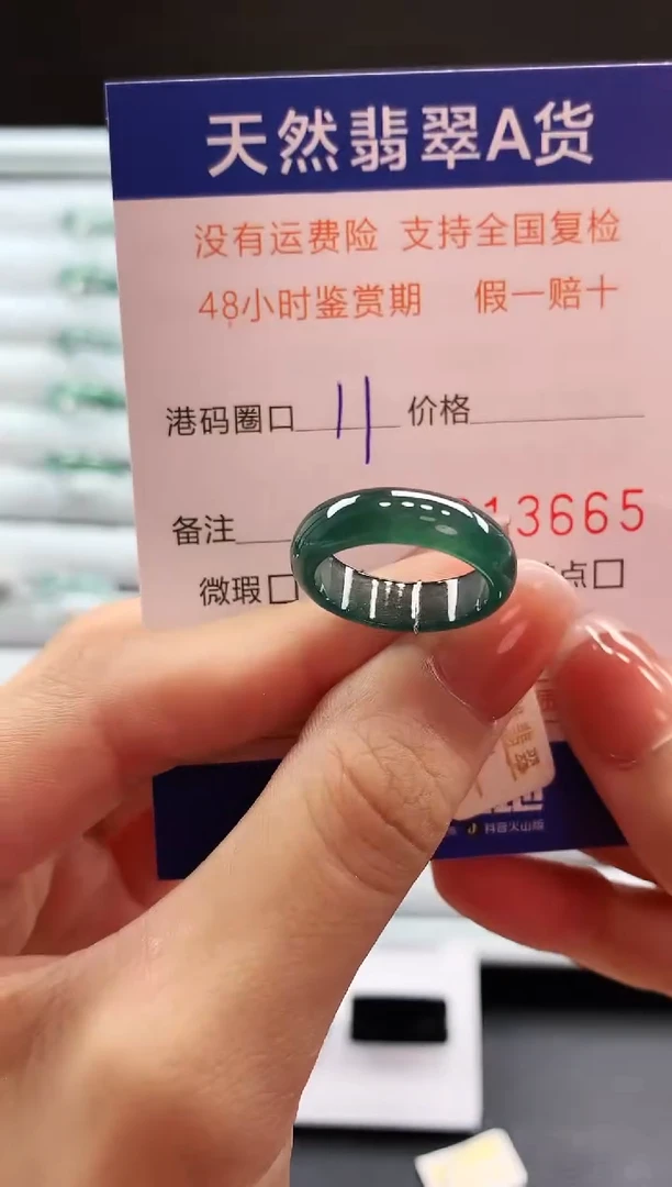未镶嵌戒指翡翠天然翡翠A货戒圈