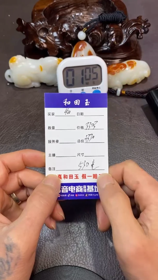 未镶嵌和田玉摆件知****…和田玉