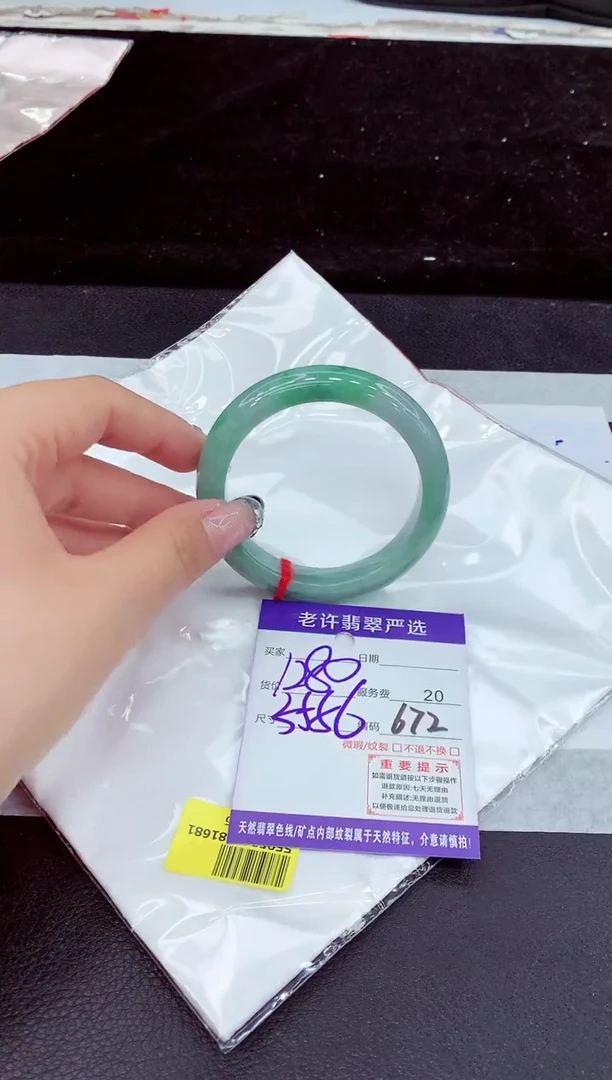 未镶嵌手镯翡翠11