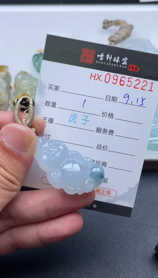 未镶嵌挂件翡翠哈轩  挂件1