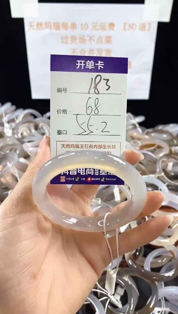 玛瑙/玉髓手镯未镶嵌183