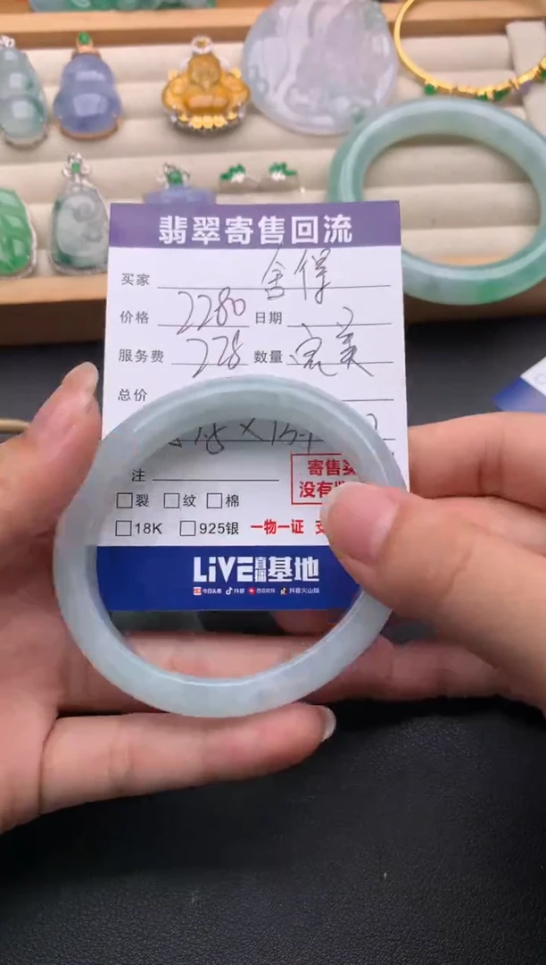 翡翠手镯（贵妃镯）未镶嵌&**&10138349