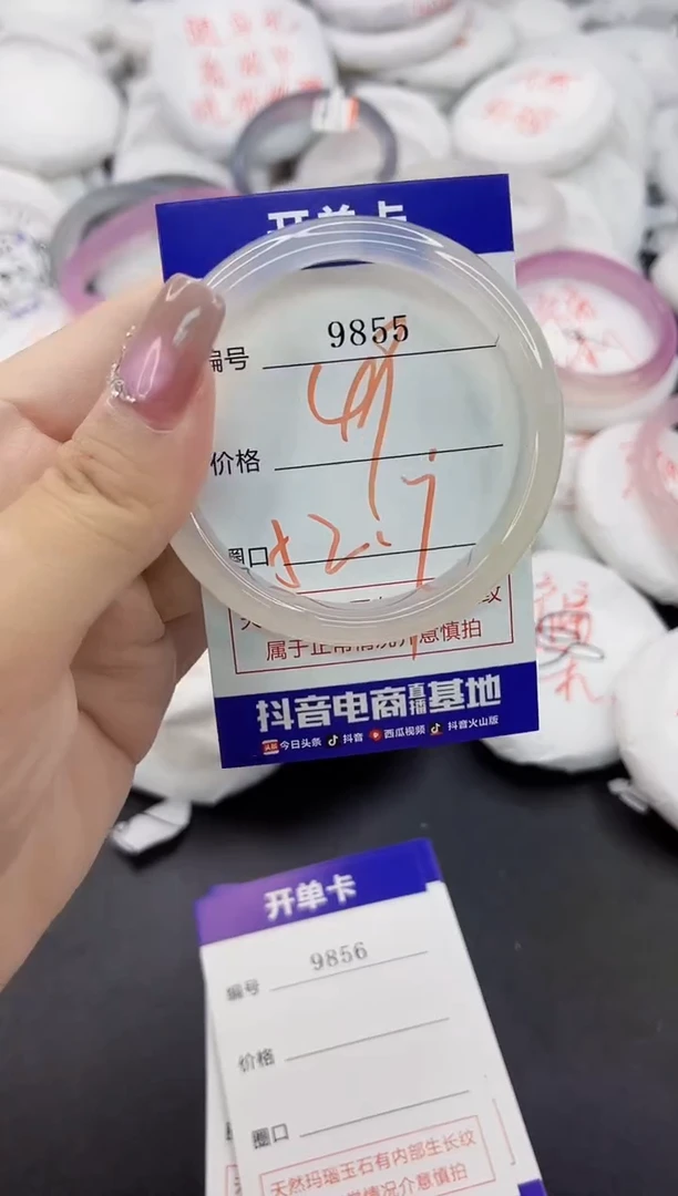 玛瑙/玉髓手镯未镶嵌9855
