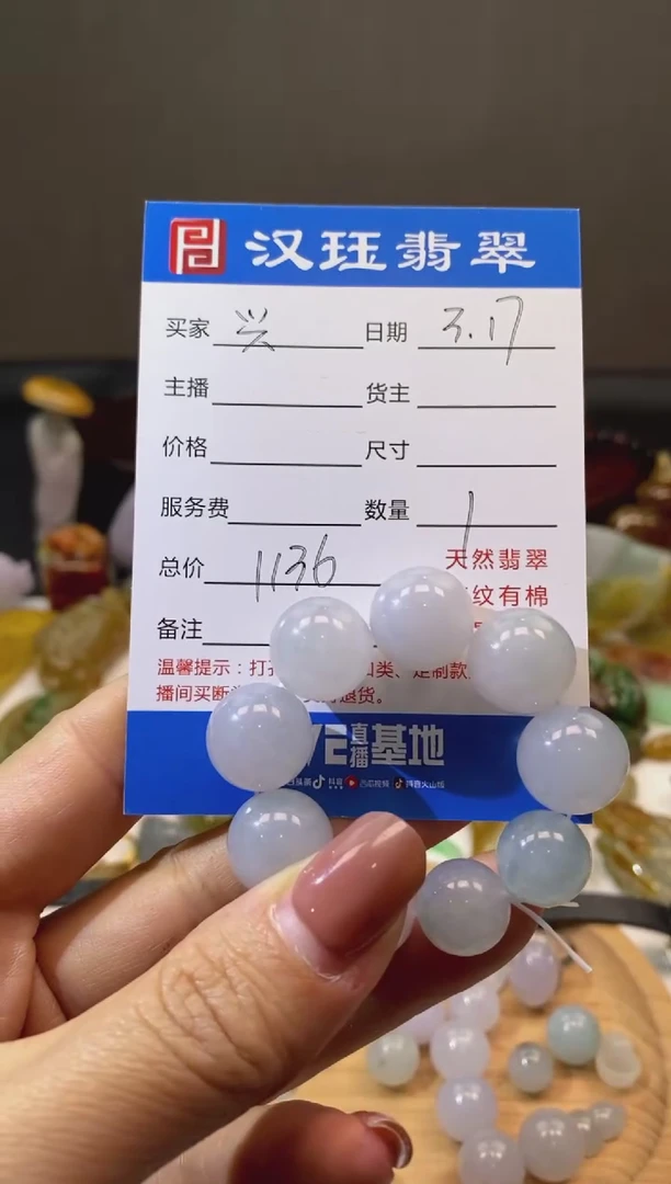 【闪购商品】未镶嵌翡翠手串翡翠珠串