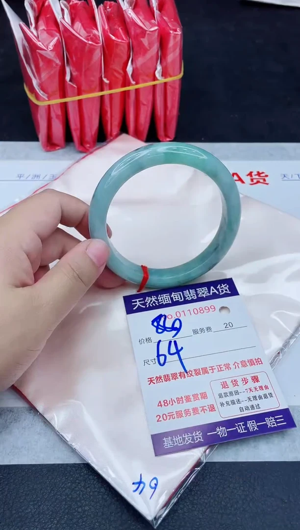 未镶嵌手镯翡翠400.0000