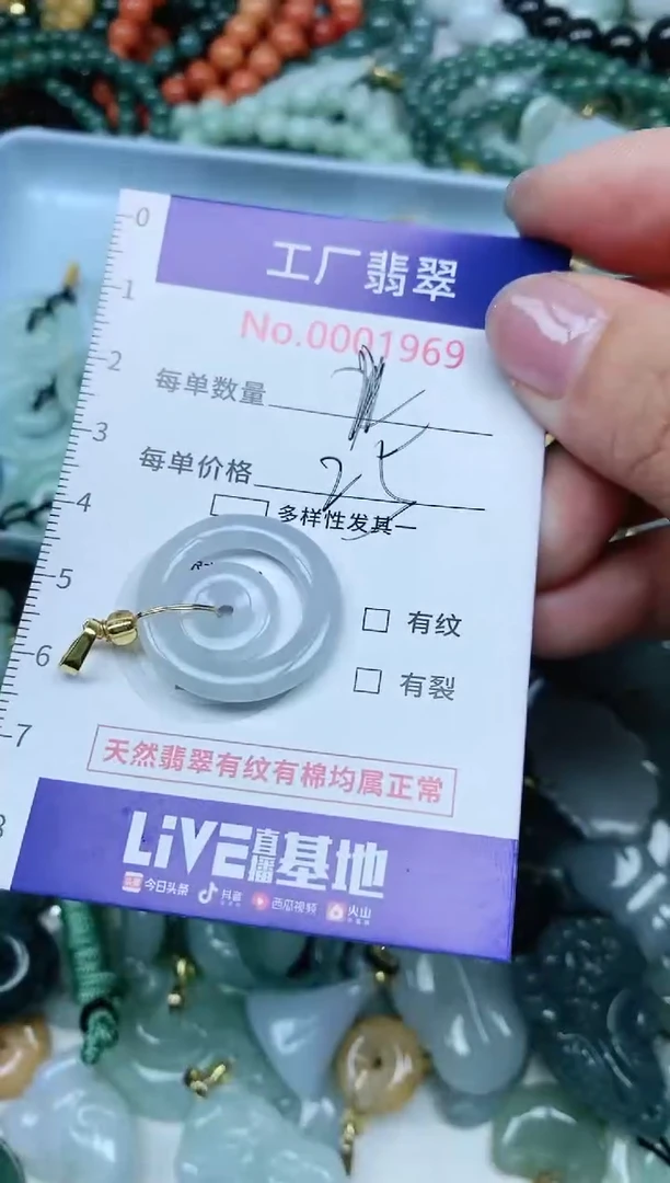 【闪购商品】翡翠吊坠(不含链)未镶嵌翡翠