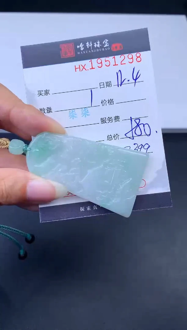 未镶嵌挂件翡翠哈轩 挂件1