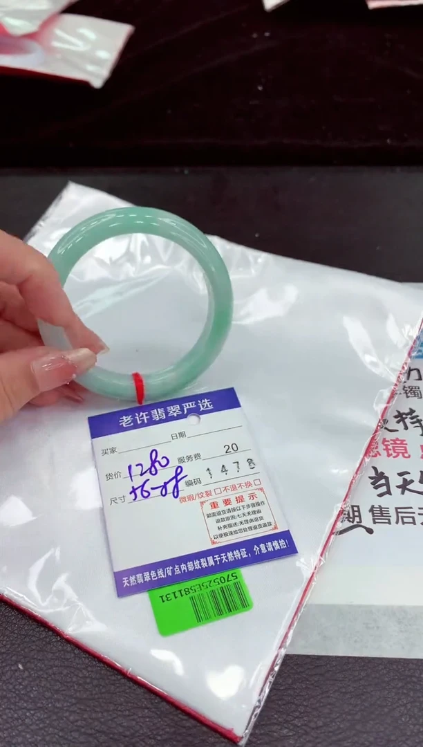 翡翠手镯未镶嵌11111111111