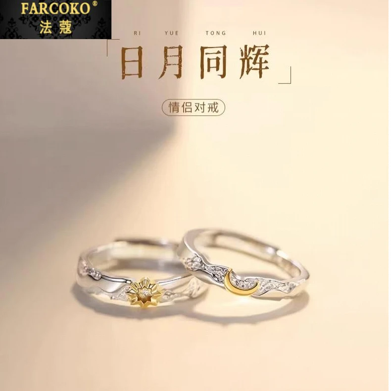 法蔻日月同辉情侣对戒男女订婚告白戒指送女友老婆生日情人节礼物