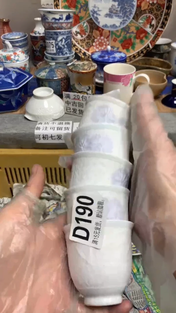 【闪购商品】瓷片190闪购类型 定向 阿波