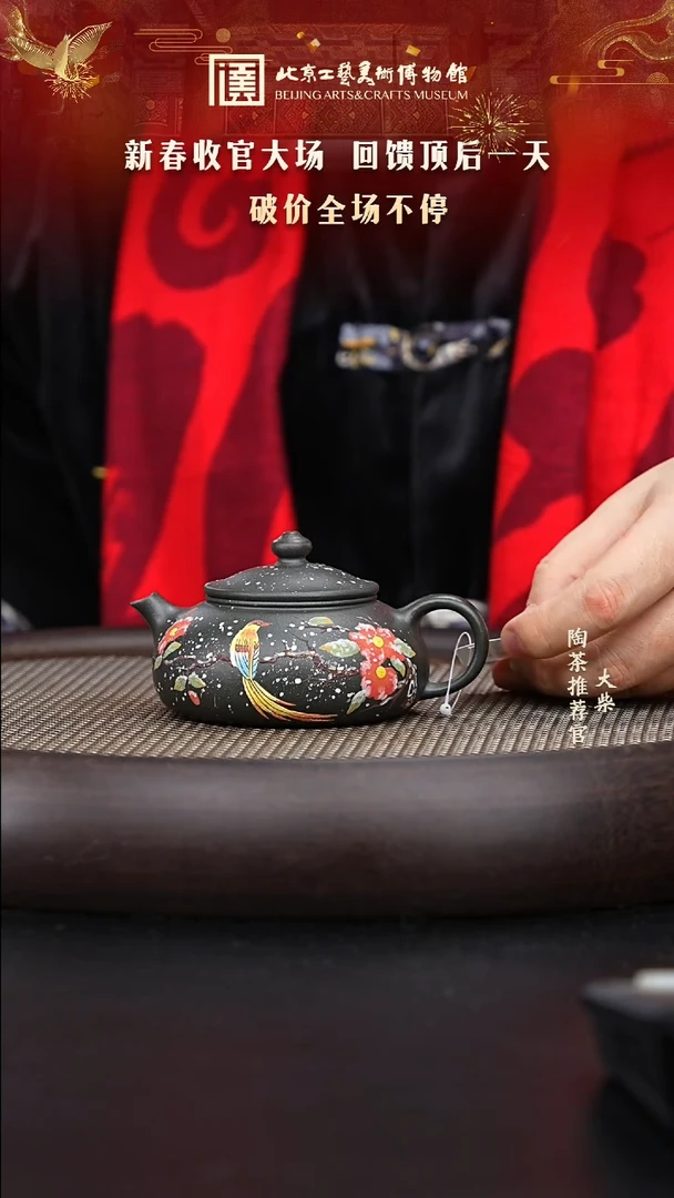 【闪购商品】紫砂茶壶陶茶溯源73