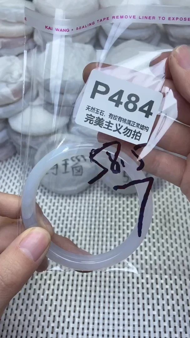 手镯玛瑙/玉髓未镶嵌58.5