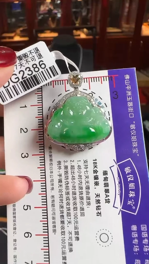 颈饰18K金镶嵌翡翠DG2386佛公