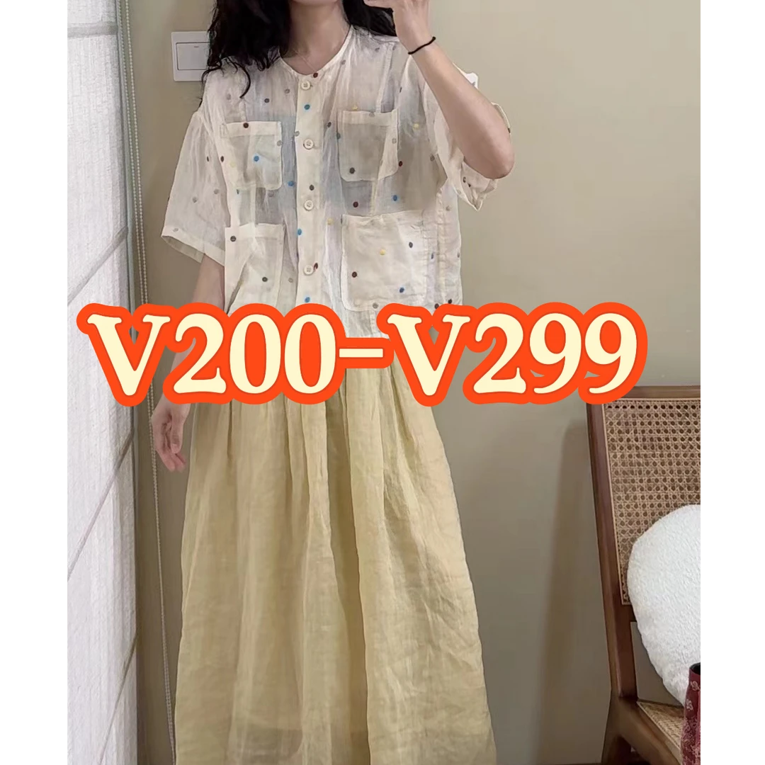 【V200-V299】苎麻小衫集合链接