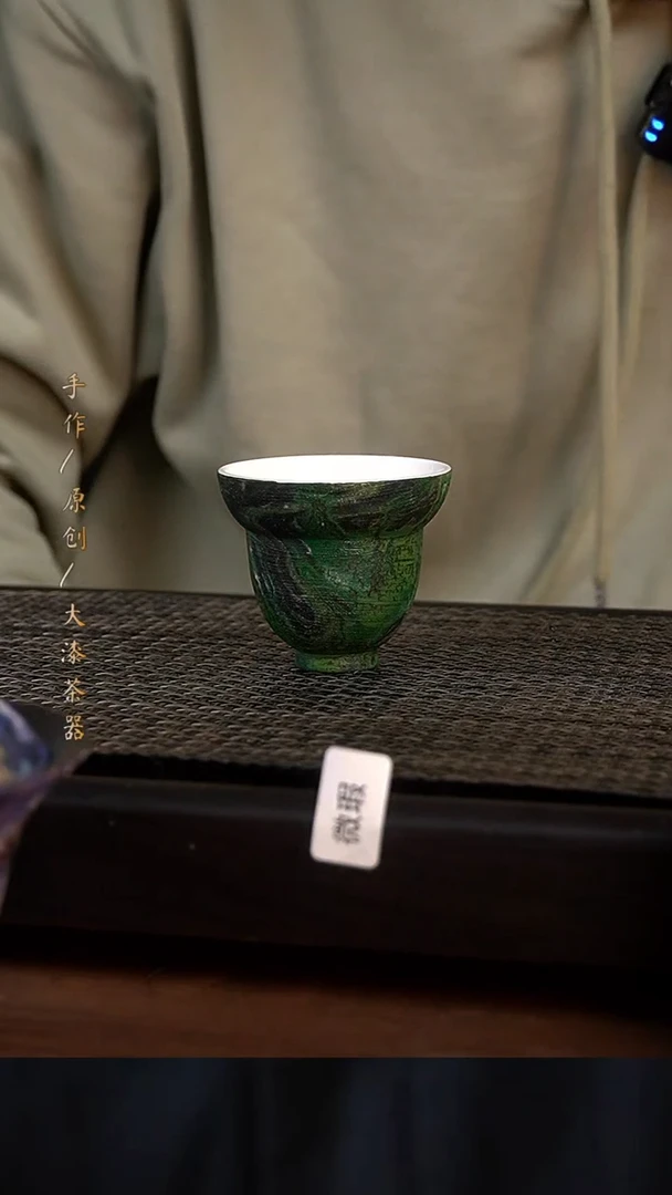 微瑕大漆杯687小康茶器