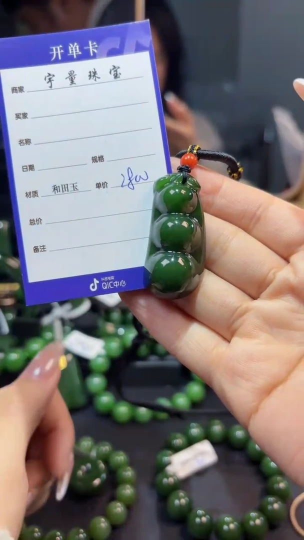 【闪购商品】和田玉（碧玉）颈饰未镶嵌1