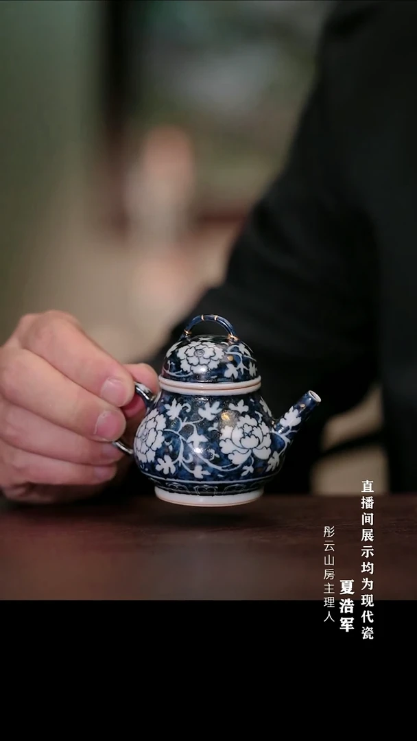 摆件瓷南山雪堂蓝地白点金牡丹纹小提灯壶（微瑕）