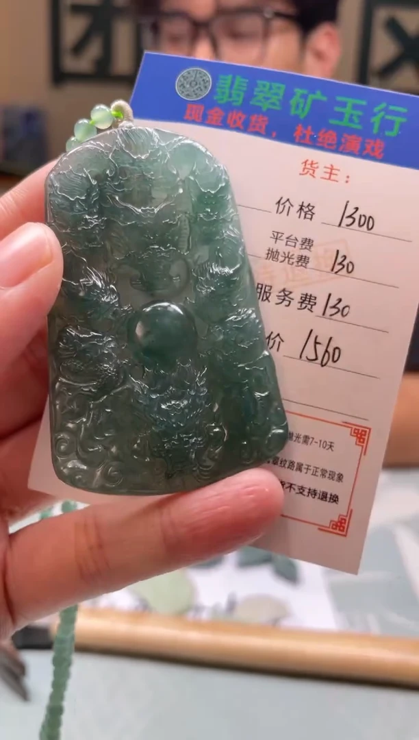 未镶嵌定制翡翠大****姐-毛货-不退不换