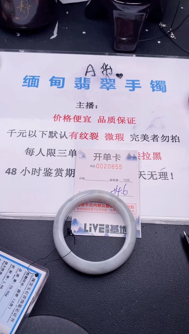 翡翠手镯未镶嵌55拍哪个图片就是发哪个